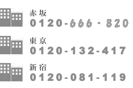 ご相談センター電話番号