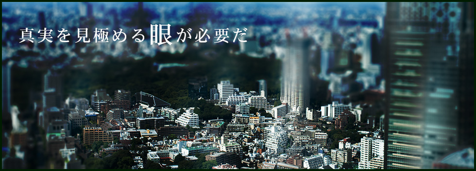 素行調査専門WEB
